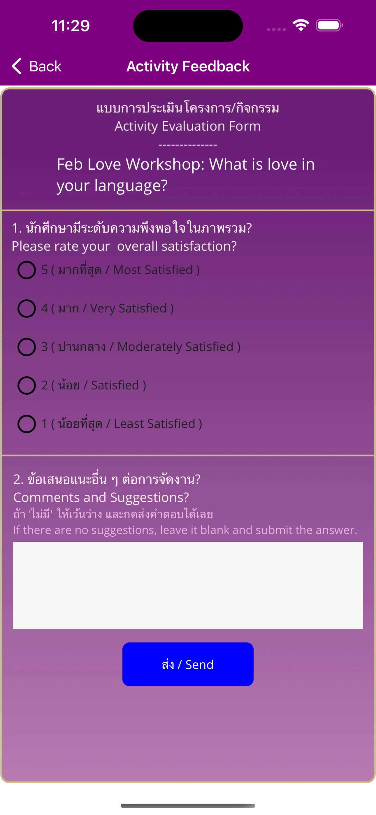 BU Student Activities Check-In screenshot